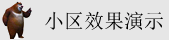 华为羊城通服务器内部错误
